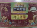 三只松鼠每日坚果750g30袋独立包装腰果开心果干休闲零食礼包中秋团购送礼 实拍图