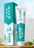 云南白药牙膏 清新口气 益生菌益优冰柠105g+益优薄荷105g+冬青30g*2 实拍图