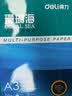 得力（deli）珊瑚海A3打印纸 70g500张单包复印纸 双面绘图纸 手抄报画纸 非A4规格 7364【销冠系列】 实拍图