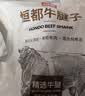 恒都 【国产谷饲300天】 原切牛腱子3斤 不注水不滚揉 炖煮食材 实拍图