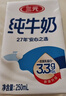 三元方白纯牛奶250ml*24盒 送礼新老包装随机发【丁禹兮同款】 实拍图