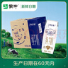 蒙牛【新鲜日期】特仑苏纯牛奶250ml*16盒 家庭早餐 送礼礼盒 实拍图
