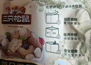 三只松鼠低GI每日纯坚果750g/30袋腰果开心果休闲零食礼包中秋团购送礼 实拍图