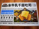 三只松鼠水牛乳千层吐司1000g 厚切面包手撕代餐饱腹点心零食 实拍图