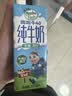 纽麦福（Meadow fresh）新西兰进口跑跑牛 4.0g蛋白质 全脂高钙儿童牛奶 200ml*24盒  实拍图