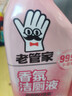 老管家香氛洁厕液500g*2洁厕灵洁厕剂厕所马桶浴室清洁剂杀菌除垢祛味 实拍图