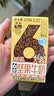 旺旺 旺仔6种坚果牛奶 125ml*16包 礼盒装 儿童营养早餐坚果奶  实拍图