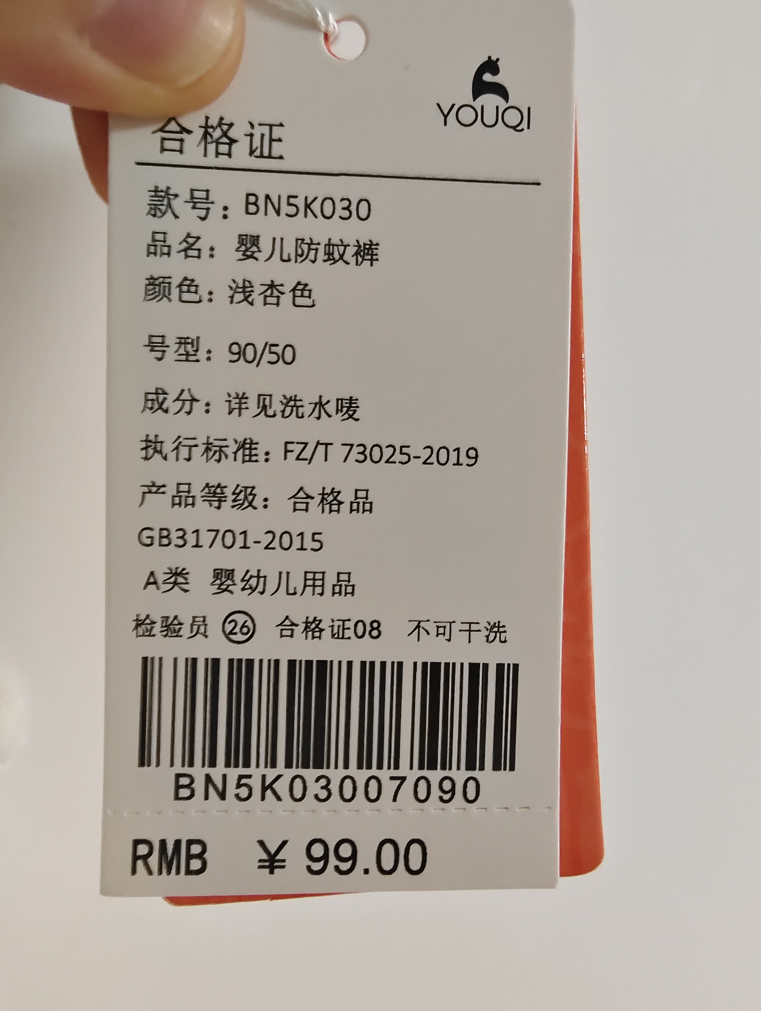 优奇宝宝裤子防蚊裤夏季薄款儿童裤子男女休闲裤长裤婴儿夏天空调房裤 实拍图