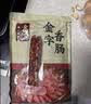 金字 腊肠香肠浙江特产熟食腊味加热即食 老字号农家土香肠260g 实拍图