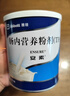安素【原研进口】雅培安素 肠内营养粉剂(TP) 400g/盒 蛋白粉全营养补充香草味医用级别 实拍图