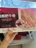 恒都【国产谷饲300天】原切牛肉卷 1斤*3 入口滑嫩 涮煮肉香浓郁 实拍图