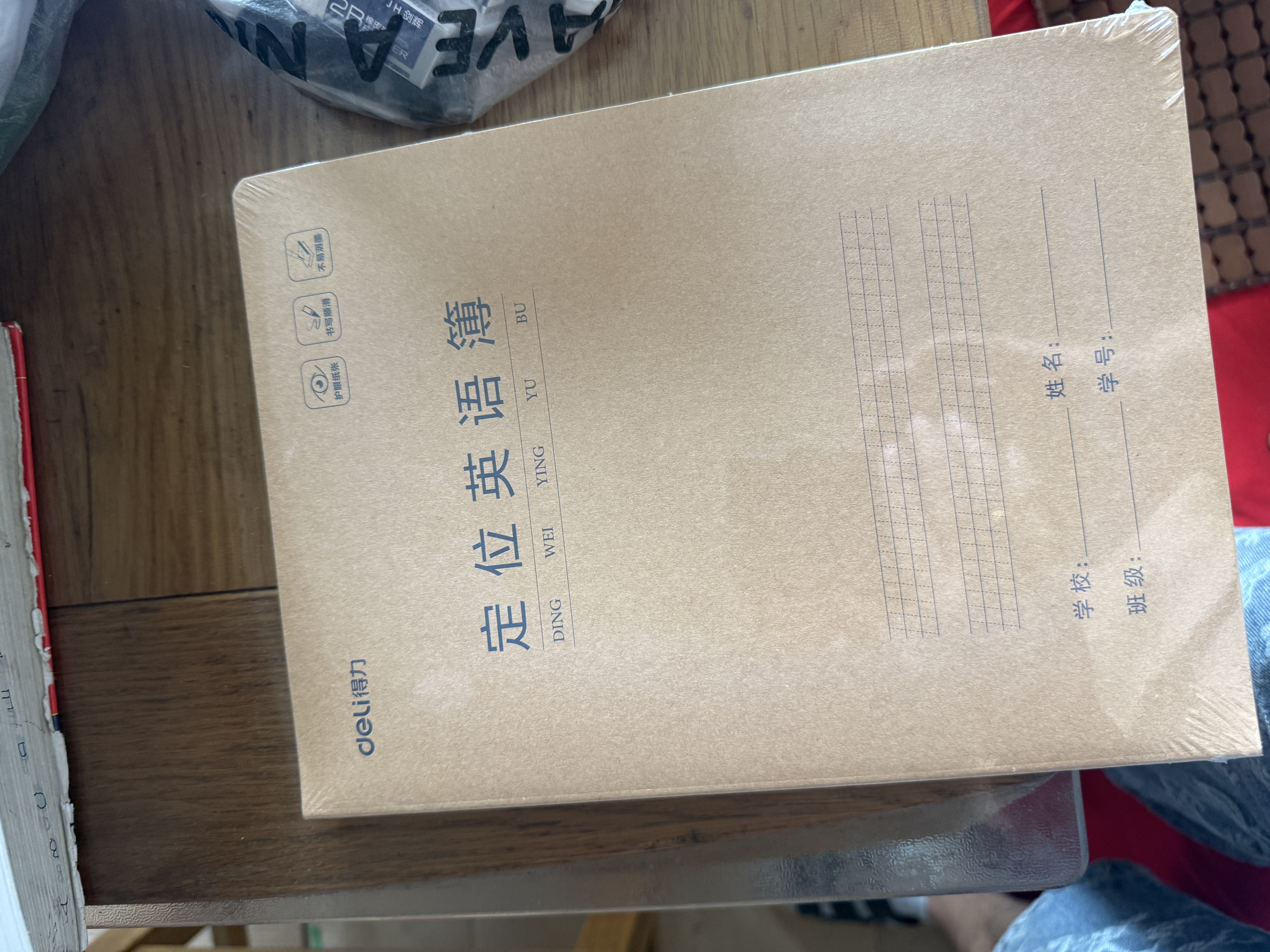 得力（deli）5本英语定位本16K30张(B5)小初高中学生缝线本作业本笔记本本子 牛皮纸学生练习簿开学文具F1630-5 实拍图