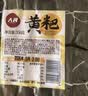人民黄粑350g宜宾特产竹叶粑红糖糯米糍粑年糕加热即食速食早餐半成品 实拍图