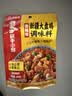 海底捞新疆大盘鸡调料 可红烧肉排骨猪蹄精选好料180g  一料多用 实拍图