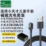 臣颂（CHENSONG）适用小天才电话手表充电套装z12/z11/z10/z9/z8/z7/z6/z6pro/z6s/z8a/z7s磁吸式通用数据线充电器 实拍图