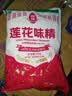 莲花味精1000g 【0添加 纯粮酿造99%高纯度】 家用小餐饮 厨房调料 实拍图