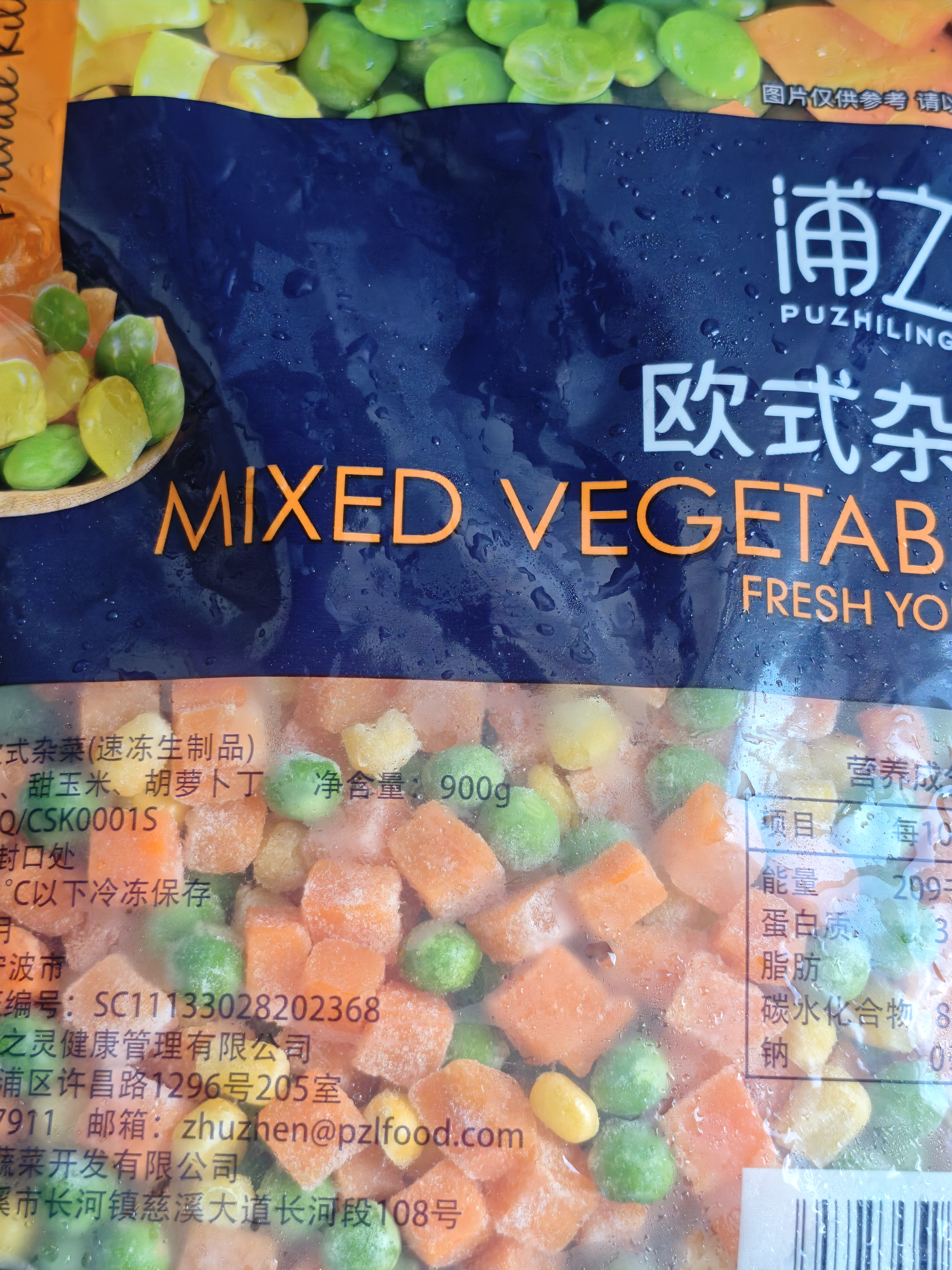 浦之灵欧式杂菜900g/袋 奥弗兰甜玉米粒 新西兰青豆 加热即食 冷冻蔬菜 实拍图
