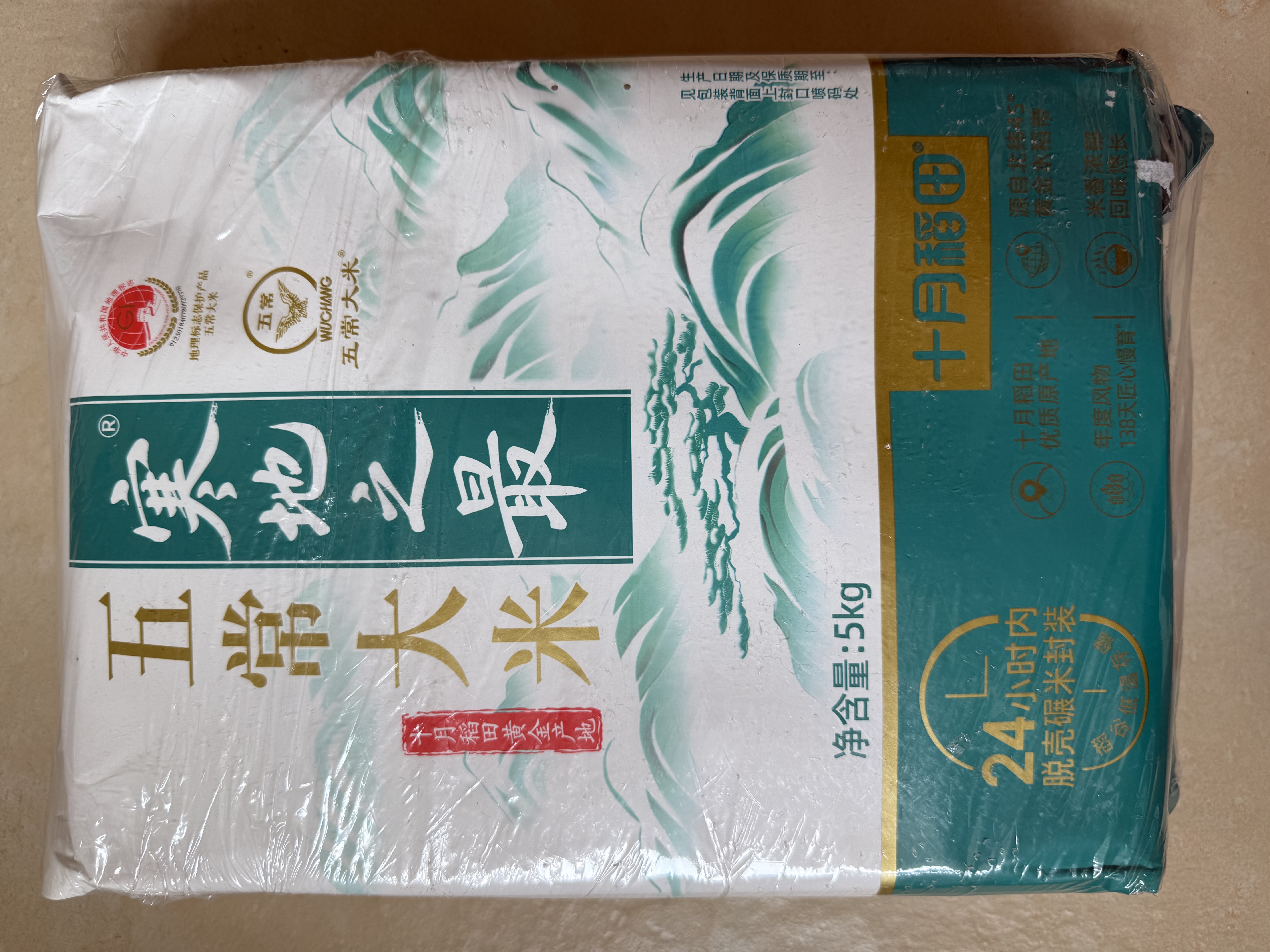 十月稻田 寒地之最 五常大米 10斤（东北大米 香米 5kg/公斤） 实拍图