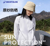 迪卡侬户外防晒衣女皮肤衣夏季防晒服连帽风衣外套运动薄款轻薄防紫外线 女款浅紫色（男士可选大1~2码） M 实拍图