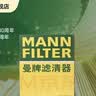 曼牌滤清器（MANNFILTER）空气滤清器空气滤芯C27091适配别克VELITE 6微蓝6 插电混动新能源 实拍图