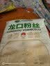 双塔龙口粉丝粉条凉拌水晶粉干捞鸭血花甲粉丝烧烤火锅食材南北干货 实拍图