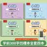 六品堂凹槽汉字描红本幼小衔接练字帖幼儿园练字本一年级学前儿童字帖初学者练习册幼升小写字入门 实拍图