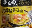 白象方便面 精炖93g*24袋原汁猪骨泡面整箱装 实拍图