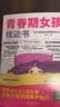 【全2册】青春期女孩枕边书+趣味漫画青春期女孩成长手册 养育女孩书籍青春期性教育女孩青春期教育书自我保护正面管教家庭教育解惑生理问题心理问题学习问题父母必读书籍   实拍图