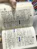 新华字典第13版双色本 赠本词典数字版1年会员权益商务印书馆2026年新版中小学生语文常备工具书 可搭购教材教辅现代汉语词典古汉语常用字字典牛津高阶英语词典作文书成语古代汉语词典 开学季 实拍图