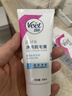 薇婷（VEET）脱毛膏女士腋下四肢50ml 脱毛膏腋下 非私密处非永久去根 实拍图