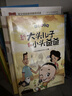 快乐读书吧二年级下册必读课外书彩图注音版全套5册送阅读手册 神笔马良+新大头儿子和小头爸爸正版一起长大的玩具金波讲故事+七色花愿望的实现+小学生作业教辅书籍人民教育出版社语文教材配套阅读图书单推荐 实拍图