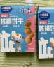 小鹿蓝蓝婴幼儿核桃饼干宝宝零食饼干儿童早餐休闲零食曲奇钙铁锌65g*3 实拍图
