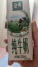 伊利【新鲜日期】金典纯牛奶整箱 200ml*12盒3.6g乳蛋白礼盒装 6月产 实拍图