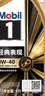 美孚（Mobil）全合成汽机油0W-40 SP级1L美孚金美经典表现汽车保养京东养车自营 实拍图
