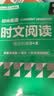 华理社 初中英语时文阅读提分训练3+X（9年级+中考）上海学生英文报SSP 含音频视频 答案详解 全文翻译 时文高频词汇（3+X：阅读理解+完形填空+新题型+每周精读）每月赠特刊 华东理工大学出版社 实拍图