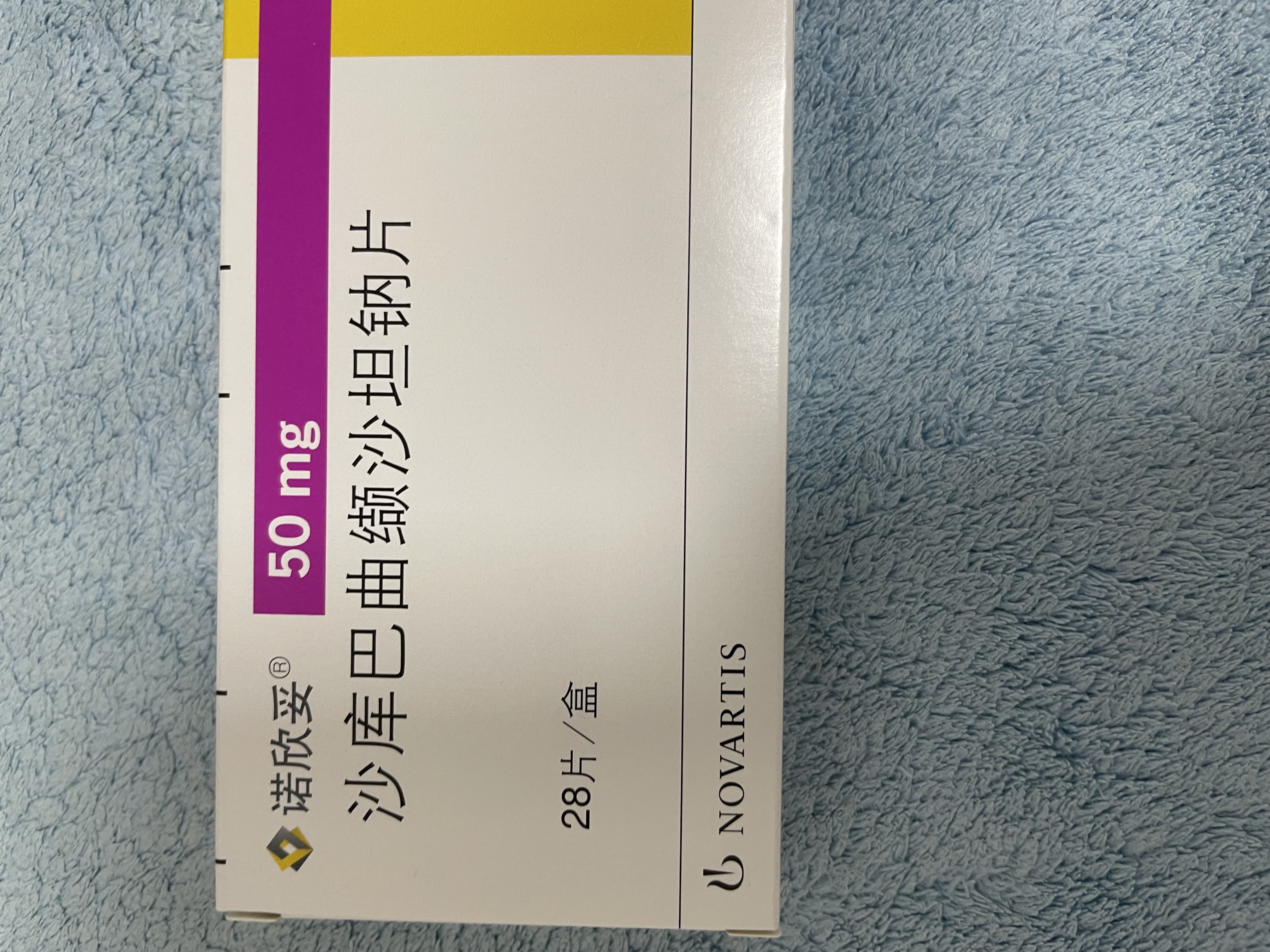【有效期至2027-03-30】【原研进口】诺欣妥 沙库巴曲缬沙坦钠片 50mg*28片/盒 实拍图
