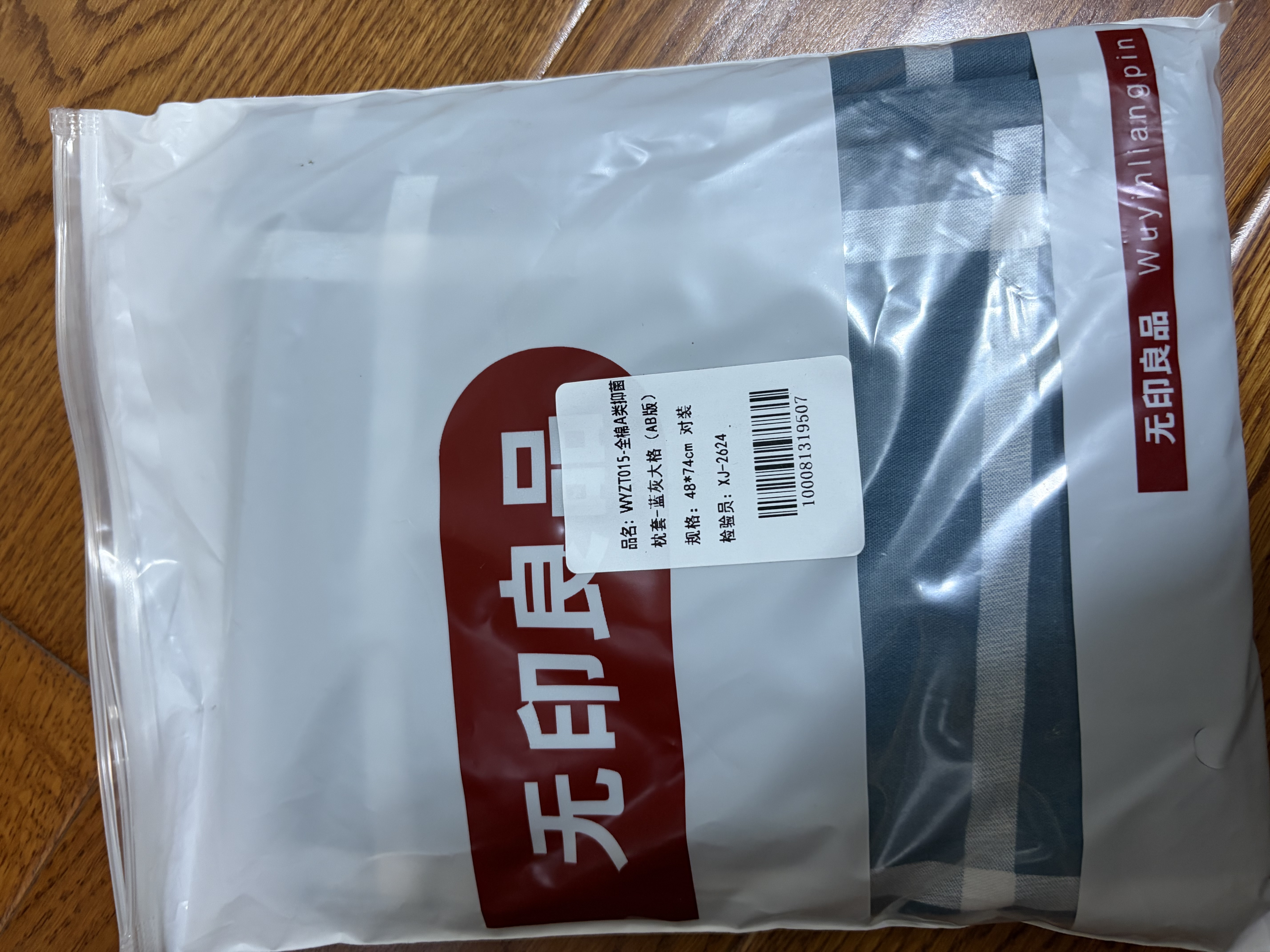 无印良品A类全棉枕套100%纯棉枕头套枕巾48x74cm对装 蓝灰大格 实拍图
