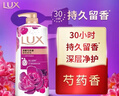 力士（LUX）(LUX)沐浴露 芍药香馥郁奢宠香氛沐浴乳1000g 持久留香 实拍图