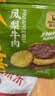 科尔沁 手撕风干牛肉孜然味228g 鲜烤短保 肉脯休闲零食 源头直发包邮 实拍图