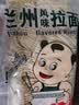 味尚 兰州风味拉面面条半干面条凉拌炒面挂面非油炸方便速食2.4斤/袋 实拍图