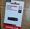 闪迪（SanDisk）64GB U盘 CZ73 安全加密 数据恢复 学习电脑办公投标 小巧便携 车载 大容量金属优盘 实拍图
