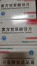 [甘毓(GANYU)]复方甘草酸苷片20片*2板/盒*8盒装 科学保肝护肝片剂 实拍图