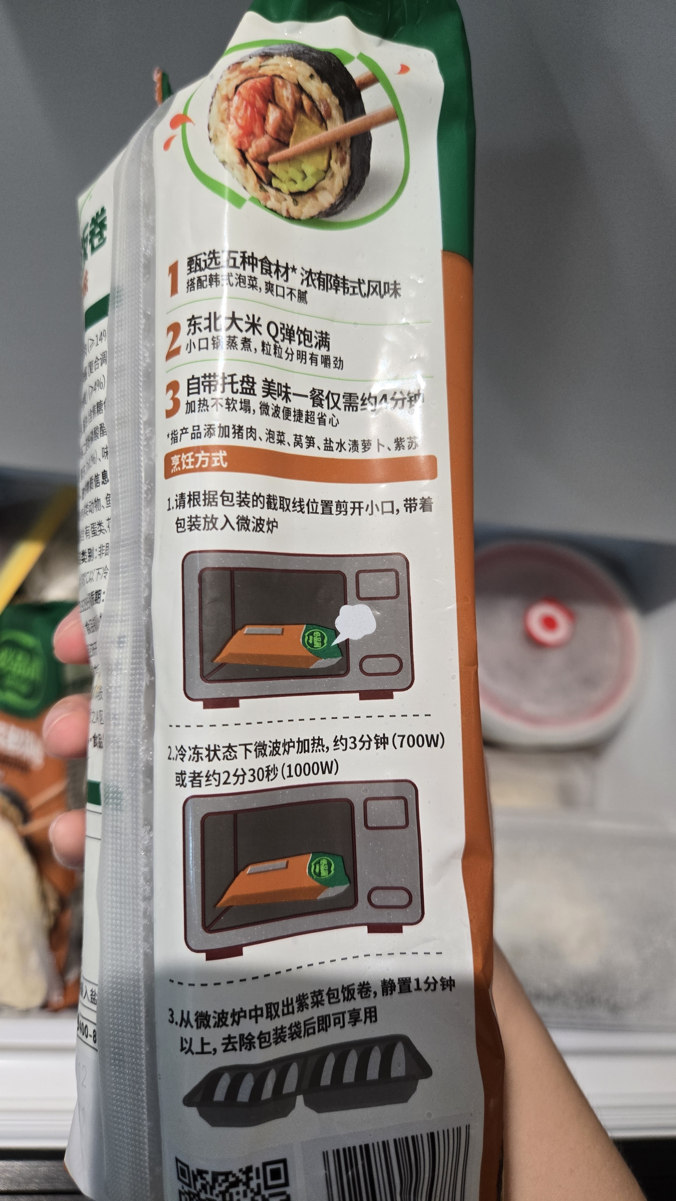 必品阁紫菜包饭卷泡菜烤肉风味230g*3 饭团懒人微波速食儿童早餐 实拍图