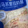 妙可蓝多马苏里拉芝士碎450g 奶酪碎  焗饭披萨拉丝烘焙原料 实拍图