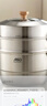 爱仕达（ASD）蒸锅304不锈钢三层家用蒸煮炖汤锅 32CM加高双层蒸笼·原木系列G1 实拍图