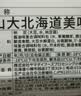 喜代美山大纳豆40g*16盒 日本原装进口北海道极小粒 纳豆即食激酶发酵菌 实拍图