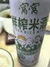 窝窝4度鲜榨米酒1kg【非遗技艺】低度微醺糯米露甜醪糟自营聚会餐年货 实拍图