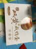 神邮京觅联名款 高邮双黄咸鸭蛋流油即食 75g*10枚中秋礼盒 企业团购 实拍图