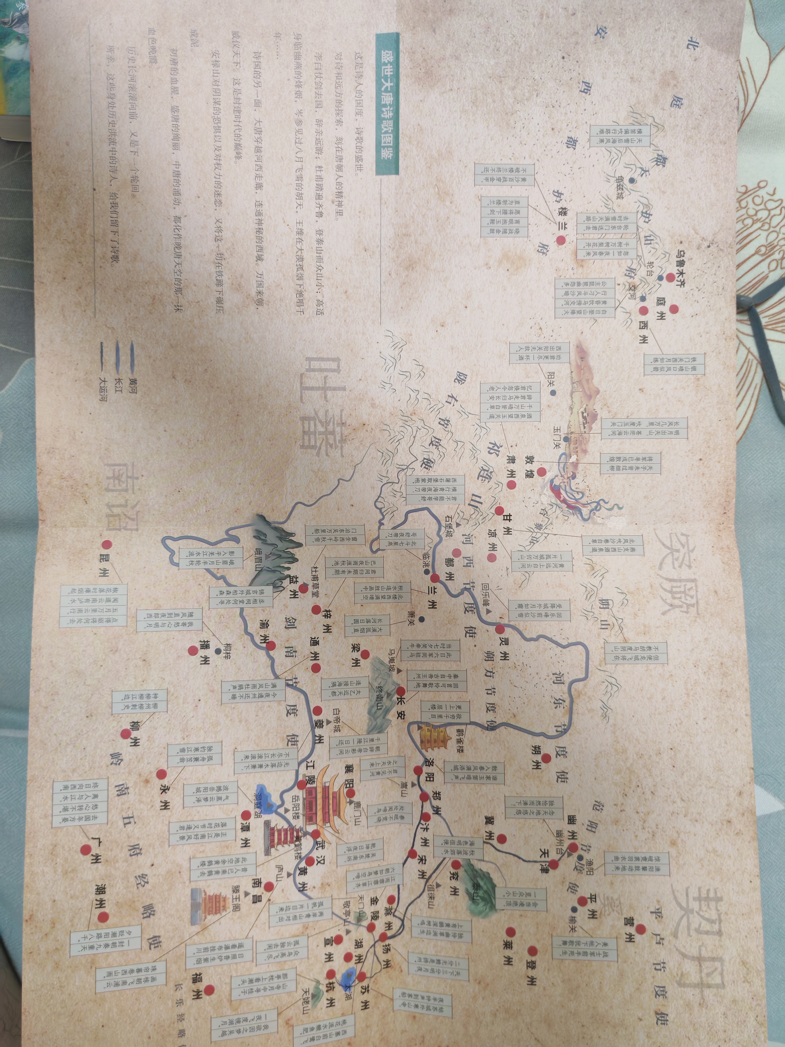 【京东自营】鲜衣怒马少年时（套装2册）少年怒马重磅佳作 以诗歌之眼揭示开元盛世的繁华与危机 展现唐宋诗人命运轨迹?中国古诗词鉴赏  中南传媒 实拍图