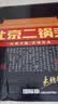 永丰牌北京二锅头 大师酿黑 清香型白酒 50度 500ml*9瓶 整箱装家乡酒 实拍图